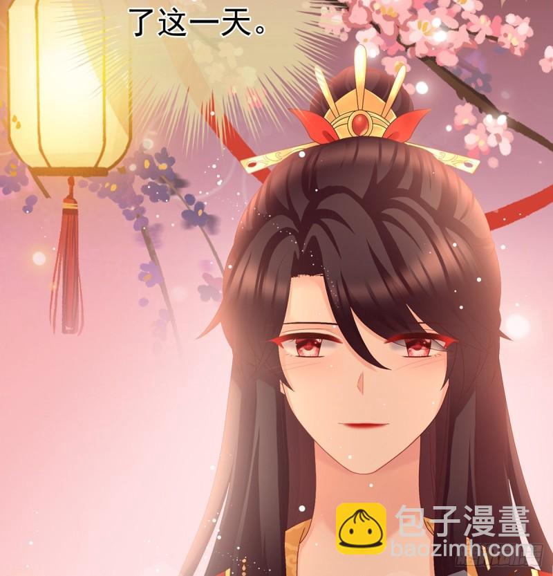《家有娇夫》奉女成婚 第42页