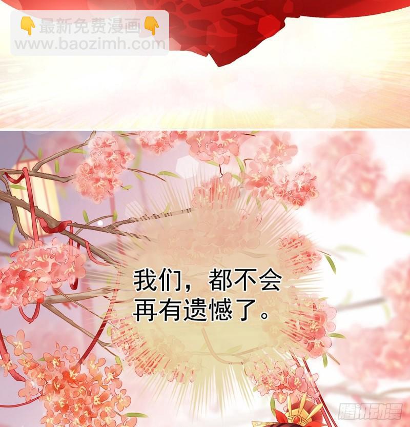 《家有娇夫》奉女成婚 第45页