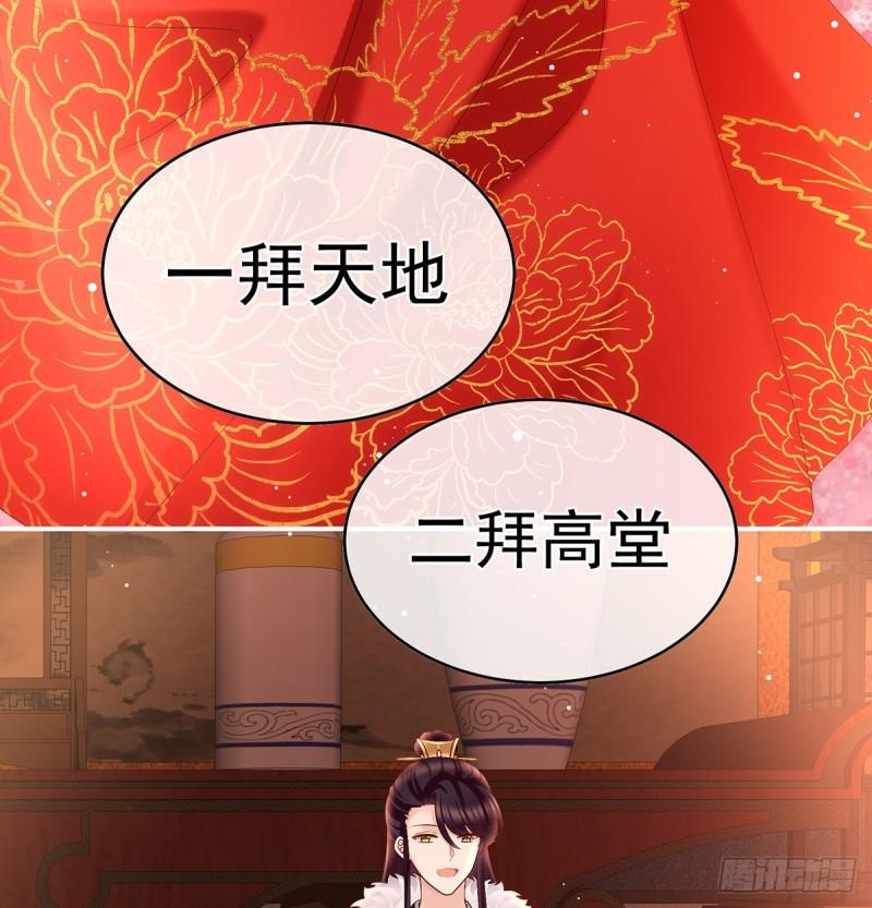 《家有娇夫》奉女成婚 第49页