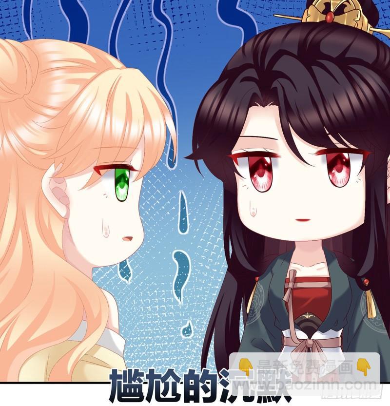 《家有娇夫》奉女成婚 第6页