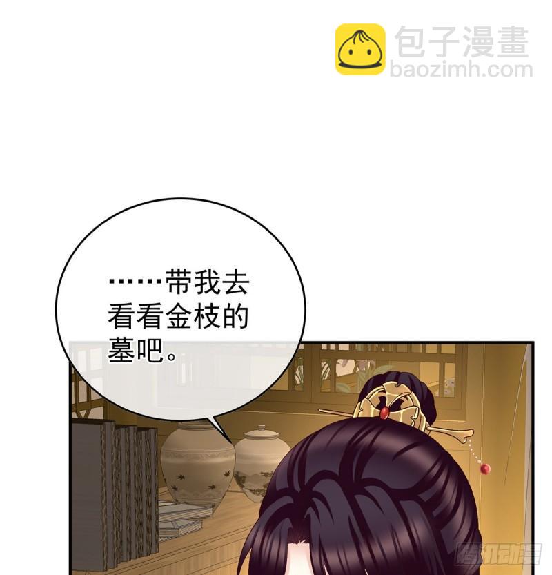 《家有娇夫》奉女成婚 第7页