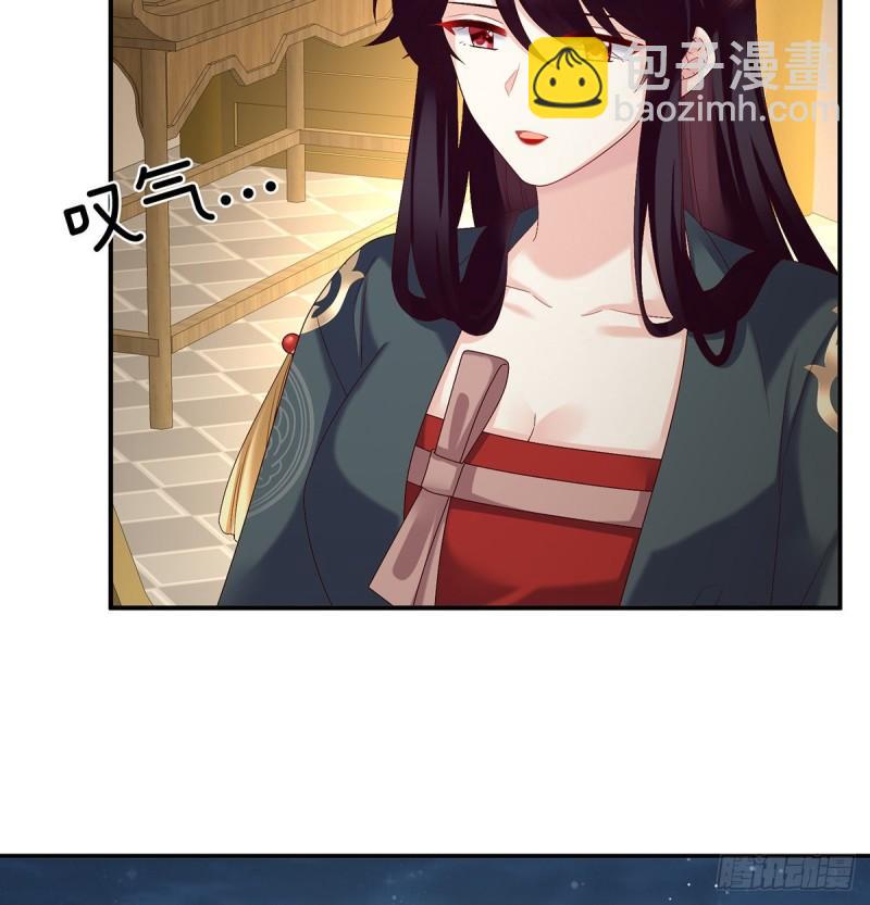 《家有娇夫》奉女成婚 第8页
