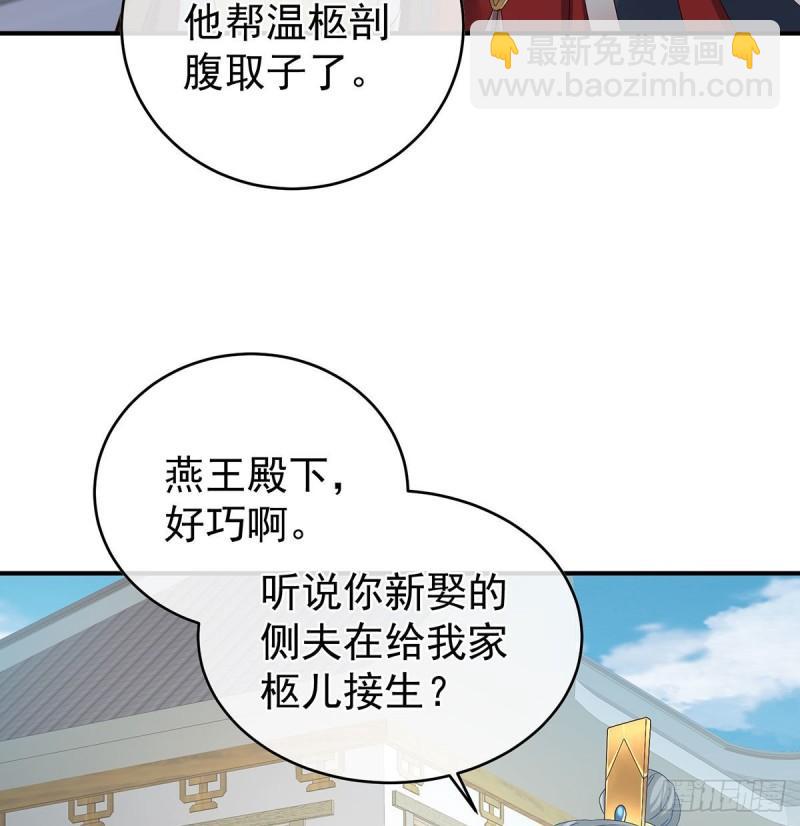 《家有娇夫》顽强的小生命 第10页