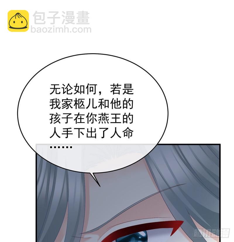 《家有娇夫》顽强的小生命 第14页