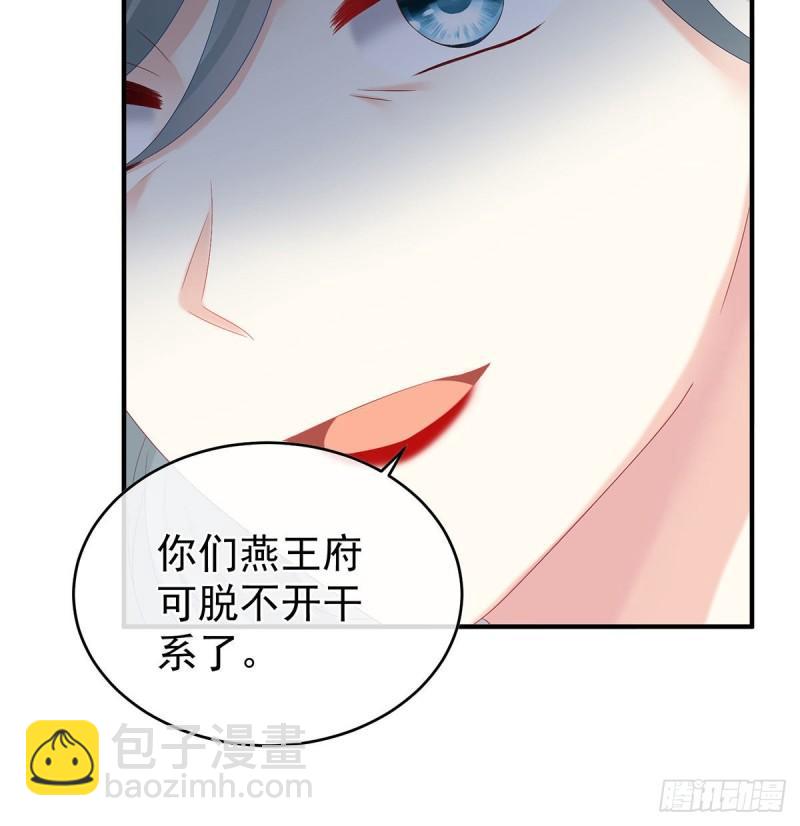 《家有娇夫》顽强的小生命 第15页