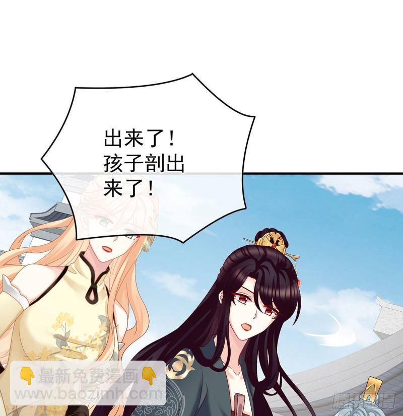《家有娇夫》顽强的小生命 第16页