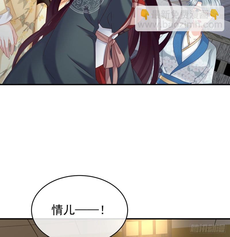 《家有娇夫》顽强的小生命 第17页