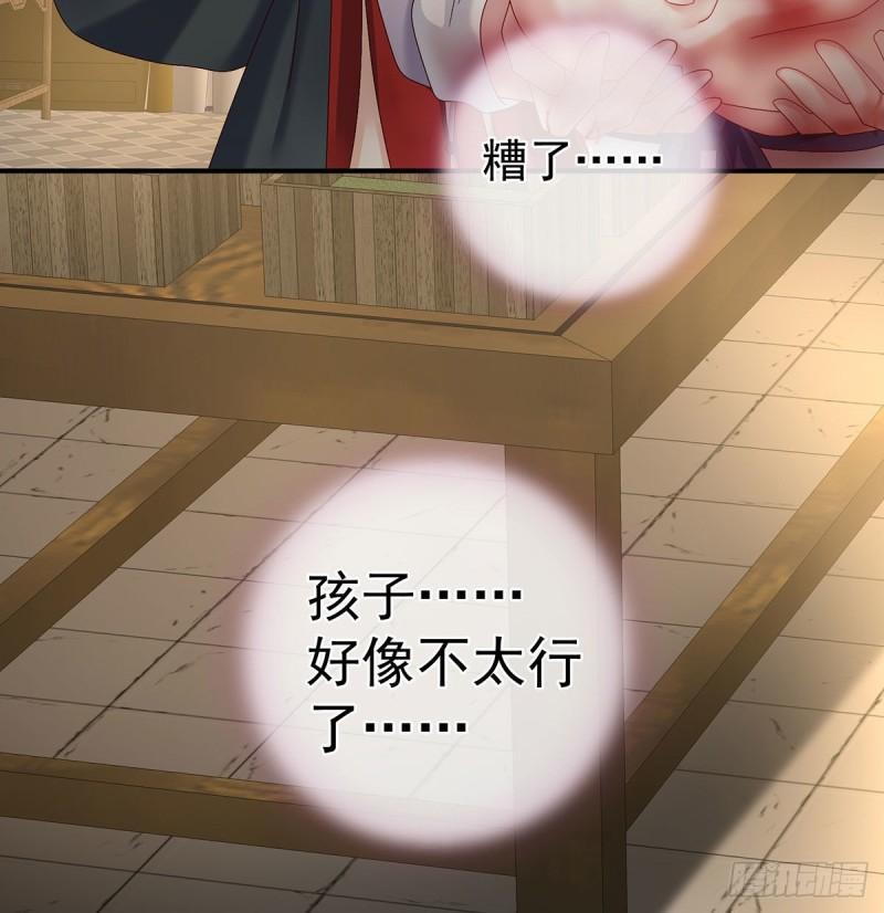 《家有娇夫》顽强的小生命 第19页