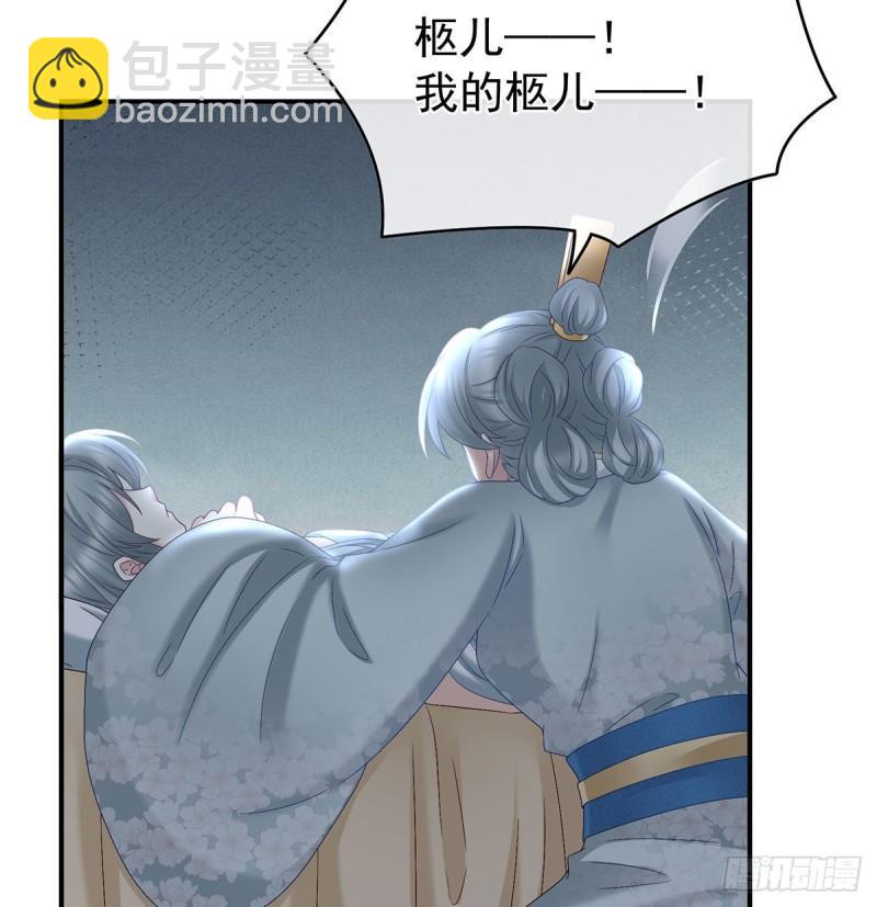 《家有娇夫》顽强的小生命 第22页