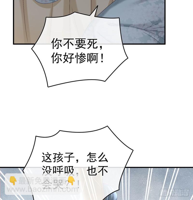 《家有娇夫》顽强的小生命 第23页