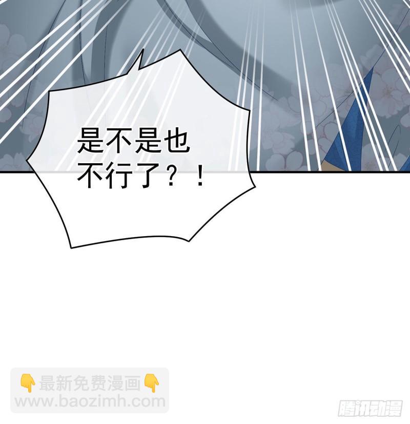 《家有娇夫》顽强的小生命 第25页