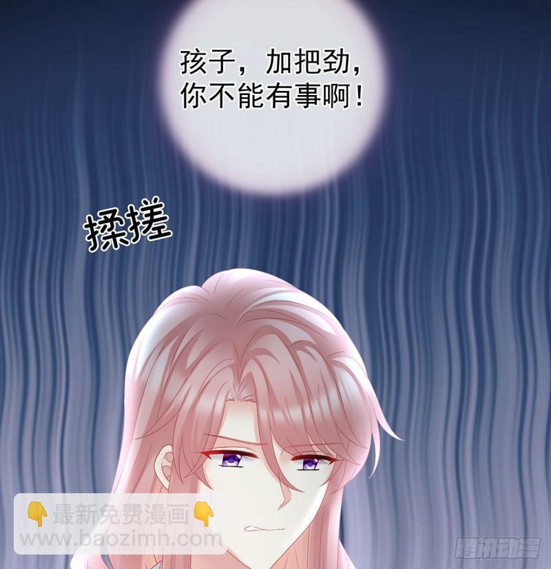 《家有娇夫》顽强的小生命 第27页