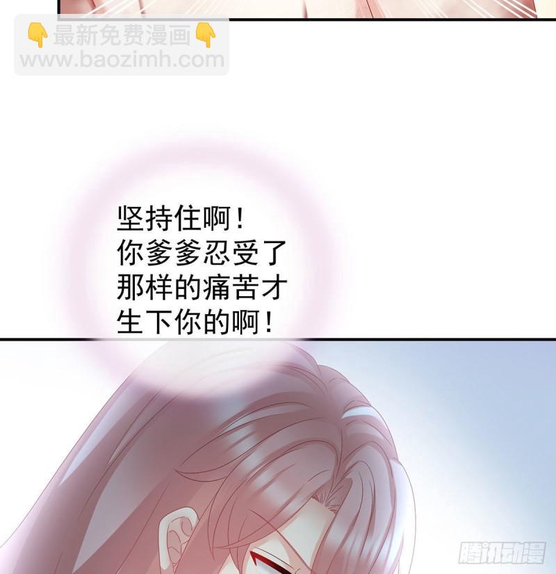 《家有娇夫》顽强的小生命 第30页