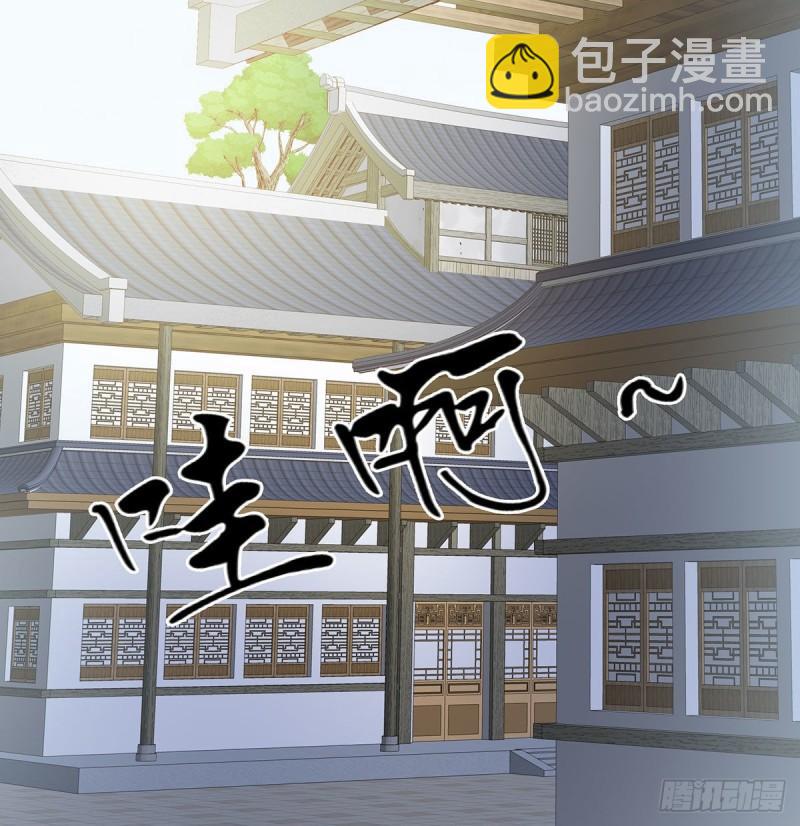 《家有娇夫》顽强的小生命 第33页