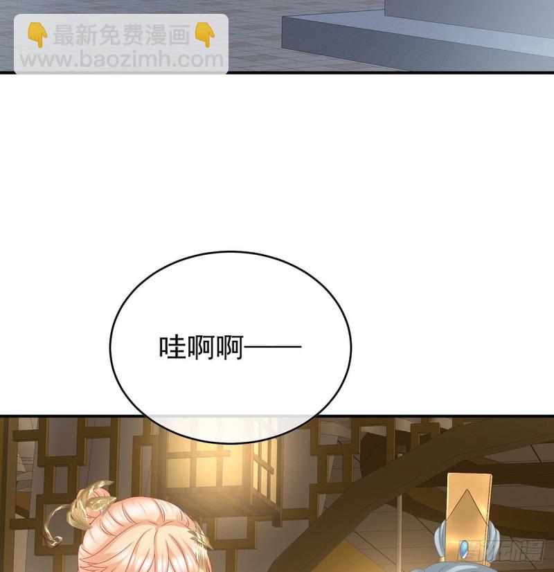 《家有娇夫》顽强的小生命 第34页