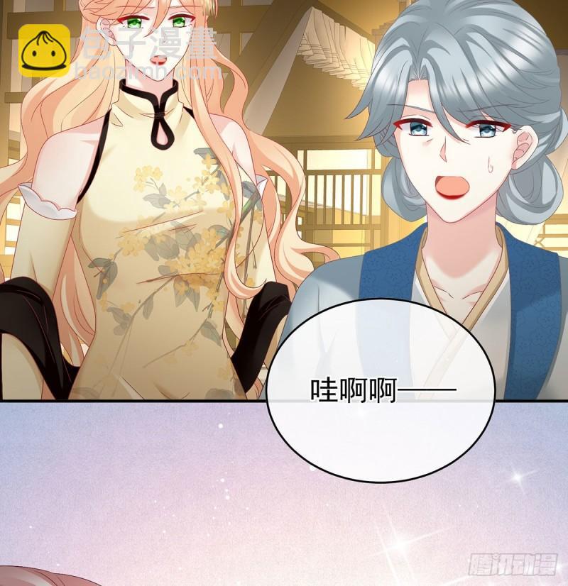 《家有娇夫》顽强的小生命 第35页