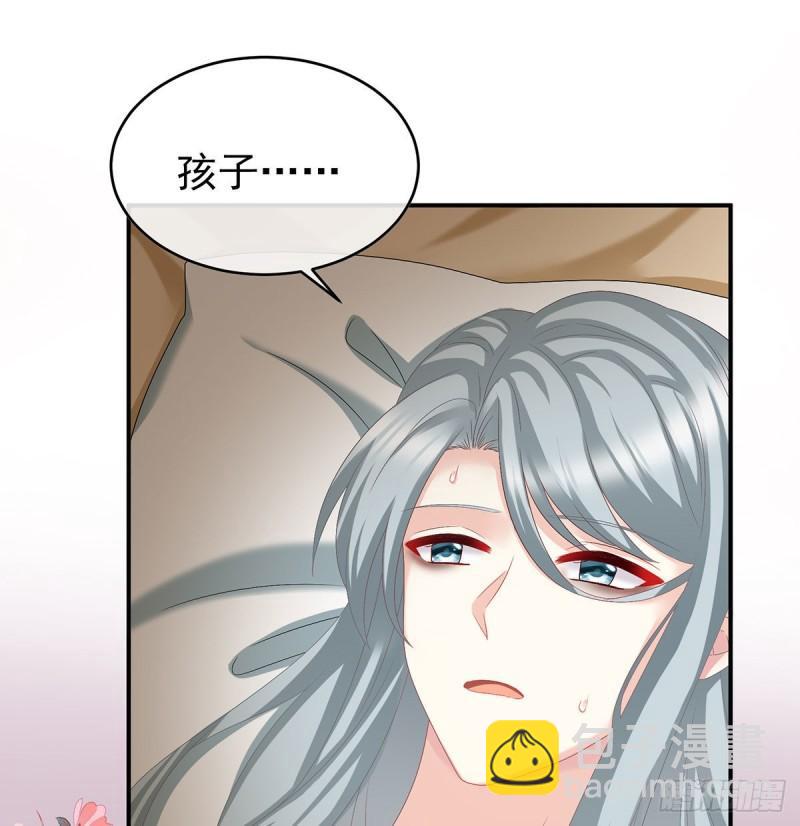 《家有娇夫》顽强的小生命 第38页