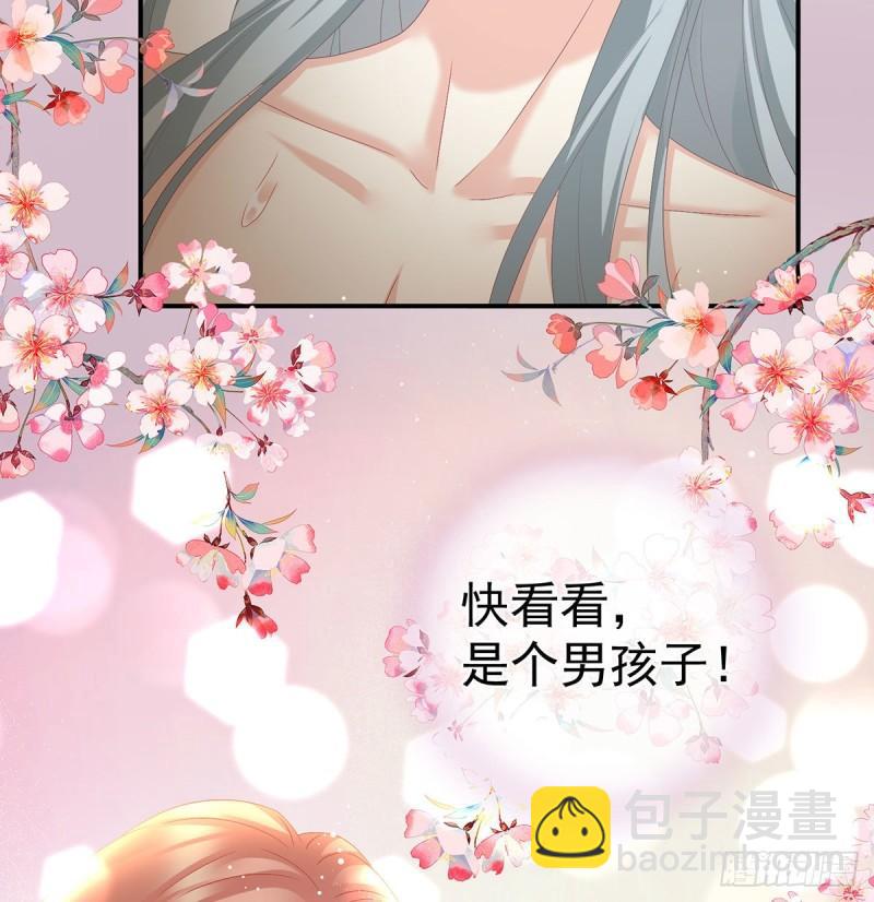 《家有娇夫》顽强的小生命 第39页