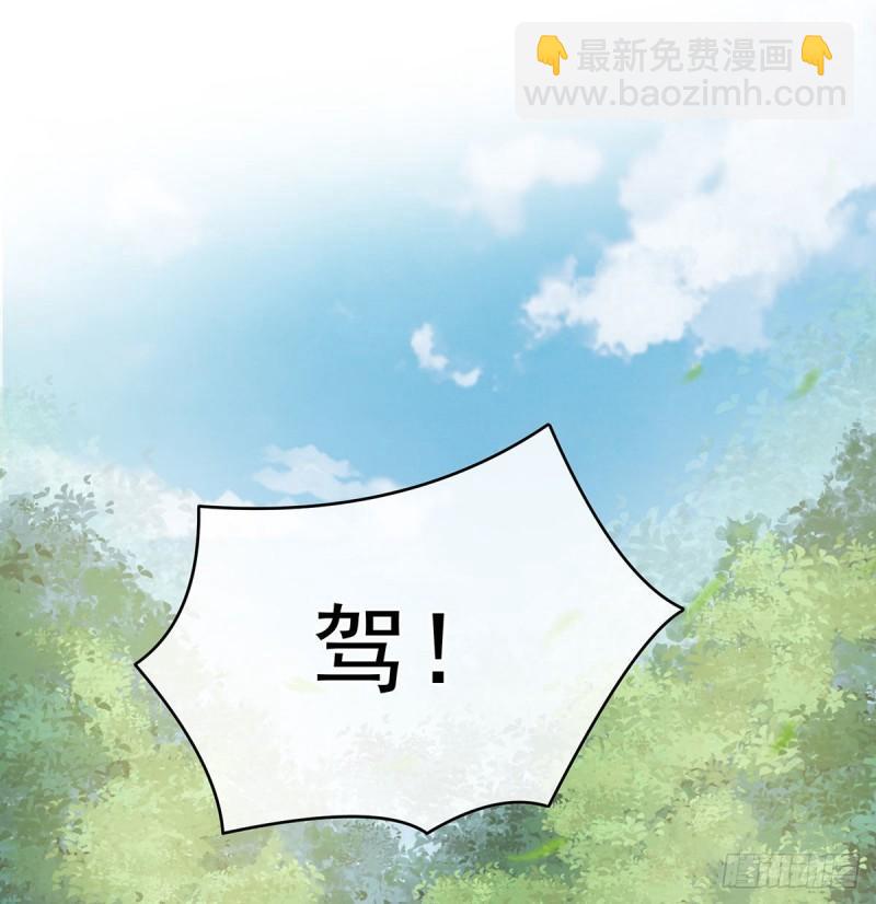《家有娇夫》顽强的小生命 第3页