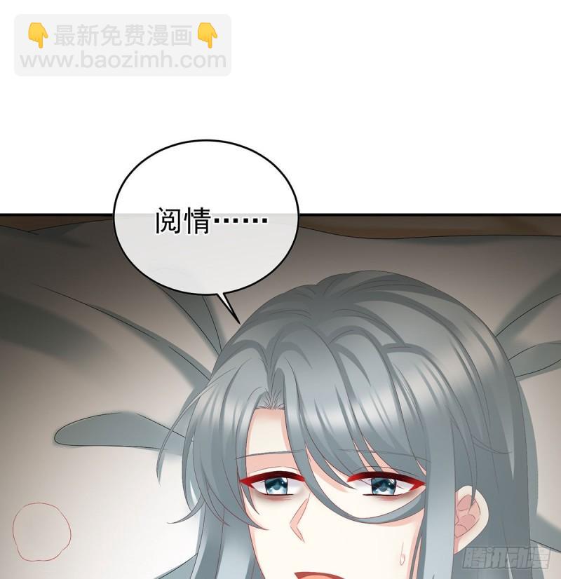 《家有娇夫》顽强的小生命 第42页