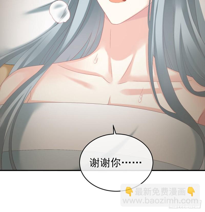 《家有娇夫》顽强的小生命 第43页