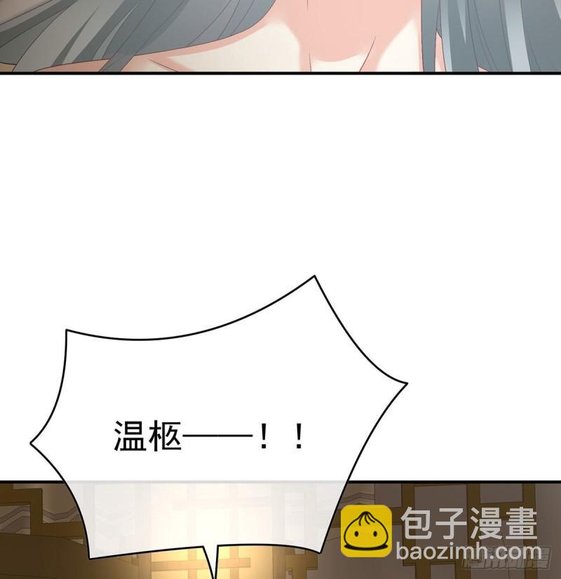 《家有娇夫》顽强的小生命 第45页