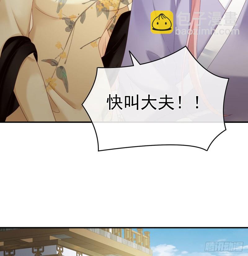 《家有娇夫》顽强的小生命 第47页