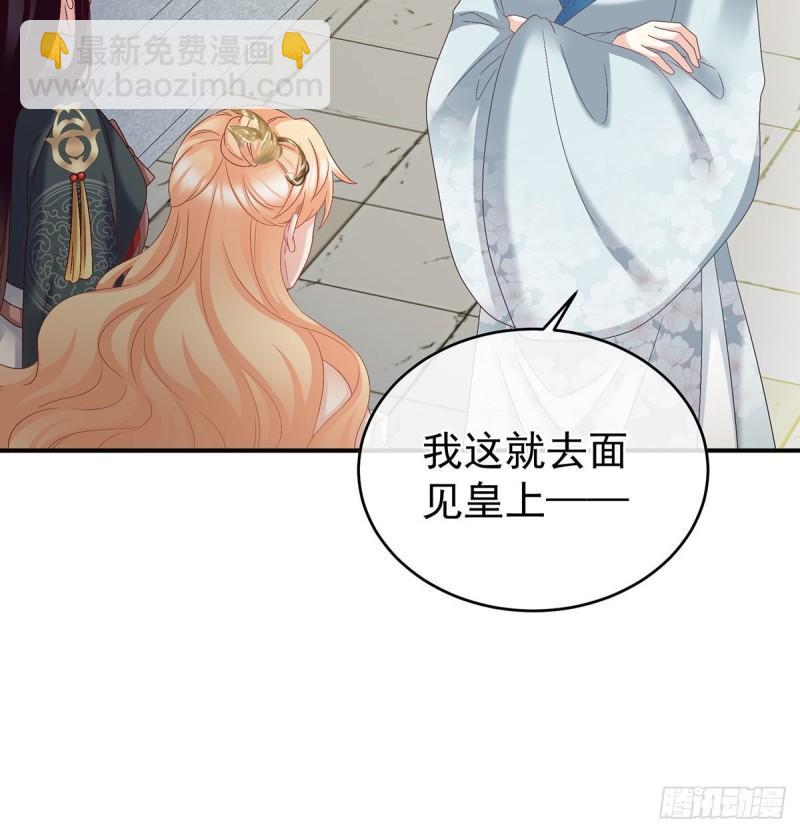 《家有娇夫》顽强的小生命 第50页