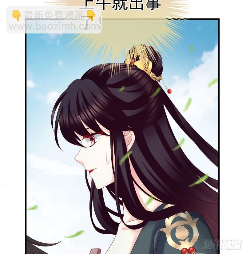 《家有娇夫》顽强的小生命 第6页
