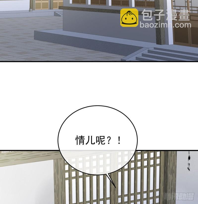 《家有娇夫》顽强的小生命 第8页