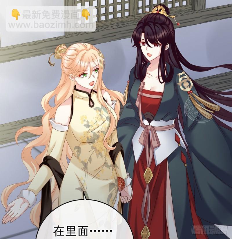 《家有娇夫》顽强的小生命 第9页