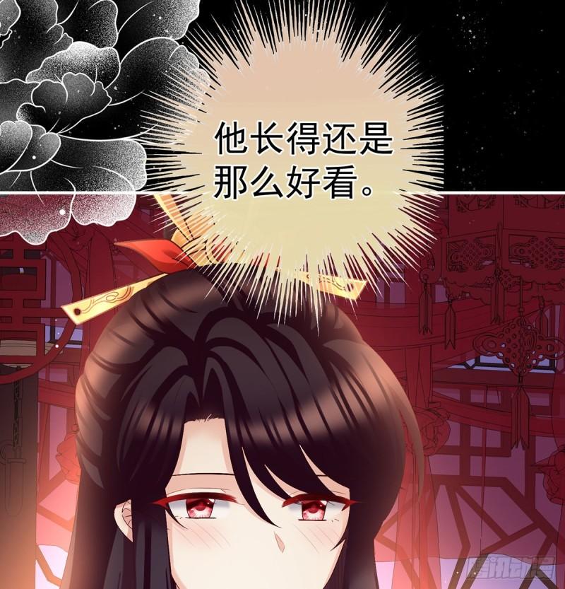 《家有娇夫》花烛良宵 第10页