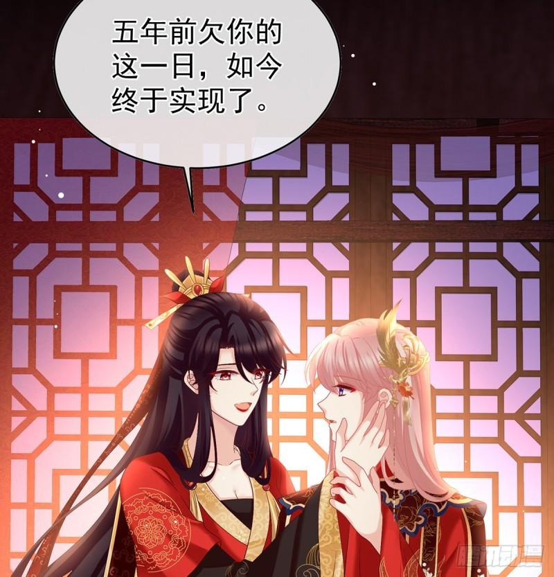 《家有娇夫》花烛良宵 第12页