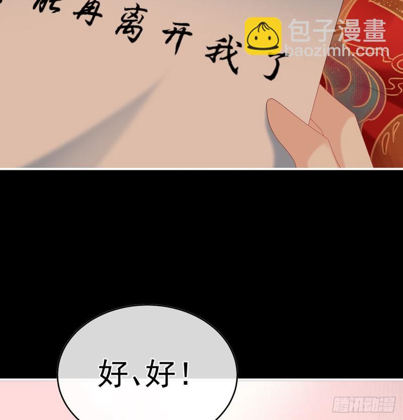《家有娇夫》花烛良宵 第17页