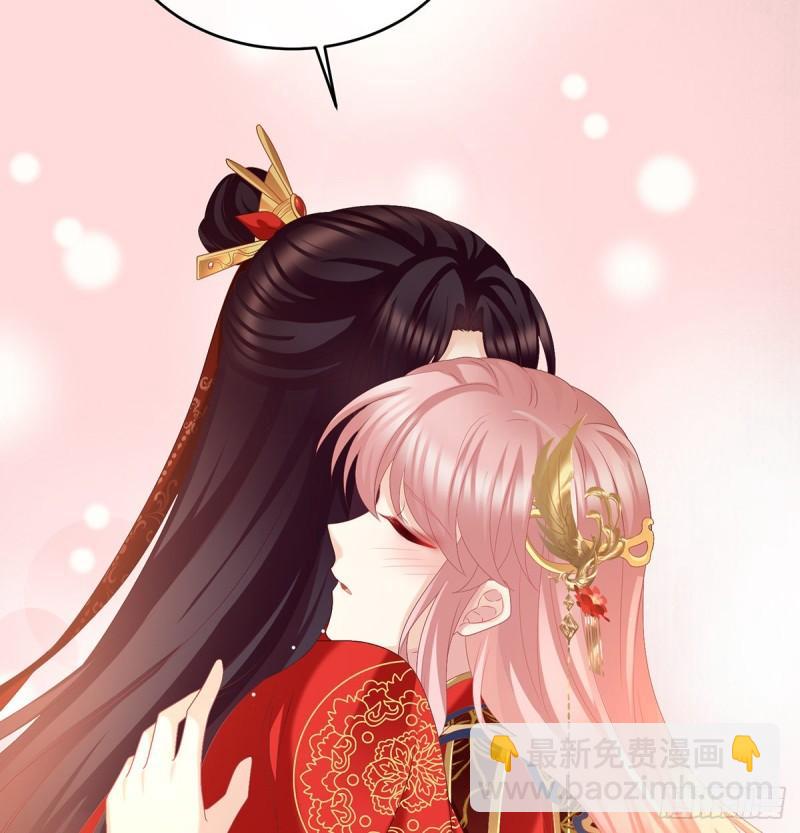 《家有娇夫》花烛良宵 第18页