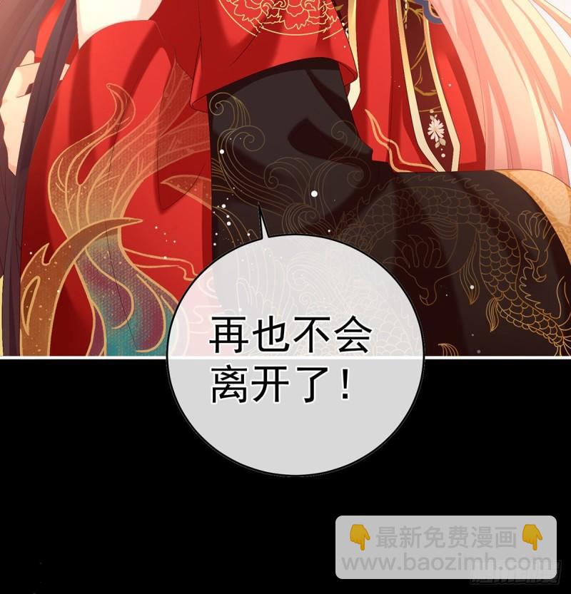《家有娇夫》花烛良宵 第19页
