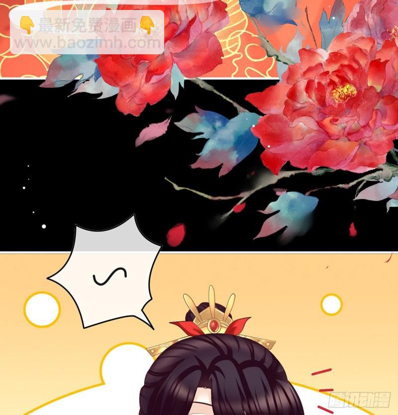 《家有娇夫》花烛良宵 第25页