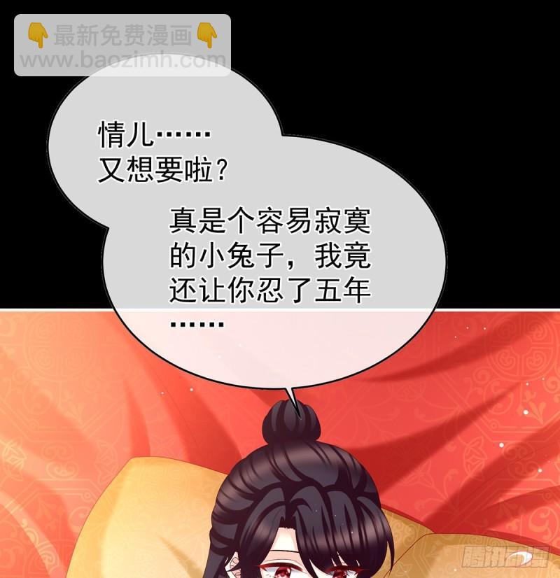 《家有娇夫》花烛良宵 第27页