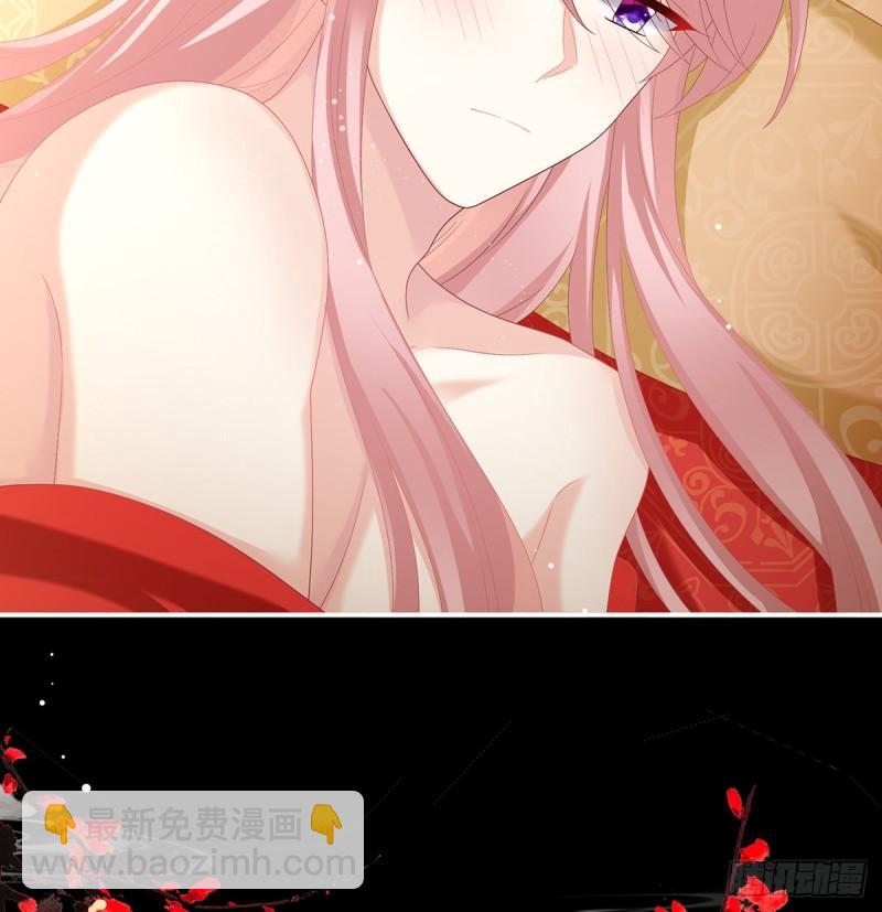 《家有娇夫》花烛良宵 第30页