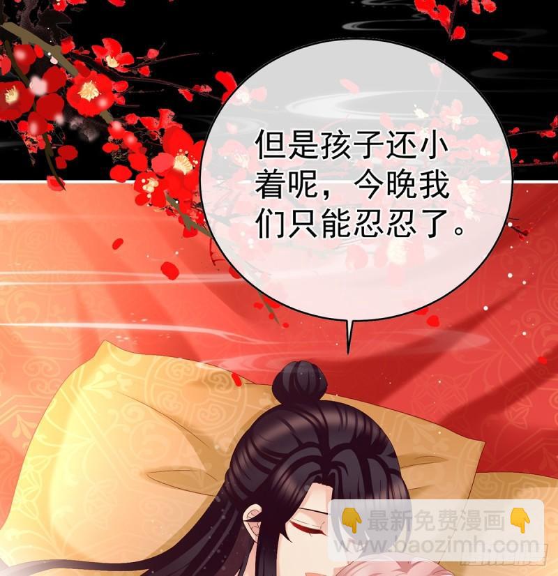 《家有娇夫》花烛良宵 第31页