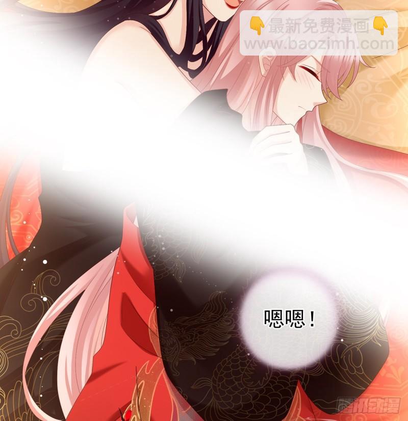 《家有娇夫》花烛良宵 第32页