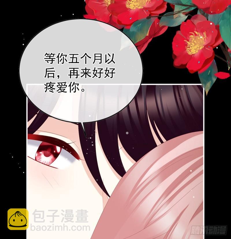 《家有娇夫》花烛良宵 第38页