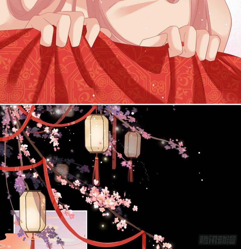 《家有娇夫》花烛良宵 第41页