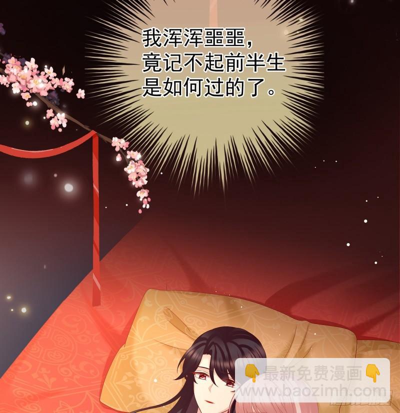 《家有娇夫》花烛良宵 第43页