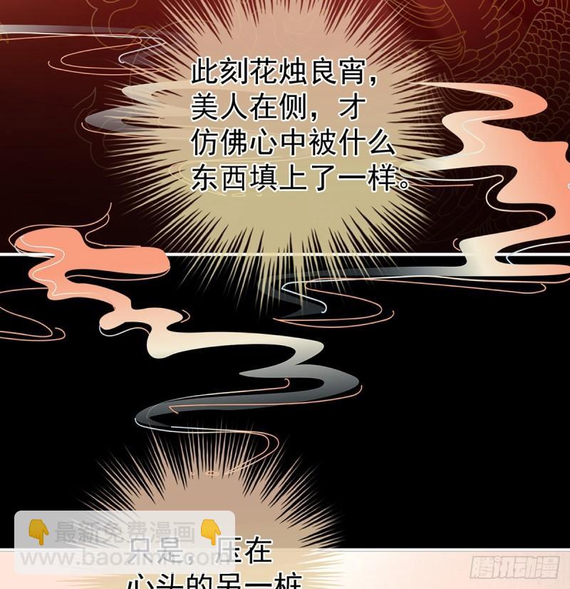 《家有娇夫》花烛良宵 第45页