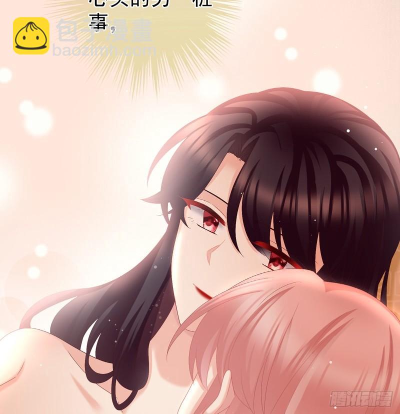 《家有娇夫》花烛良宵 第46页