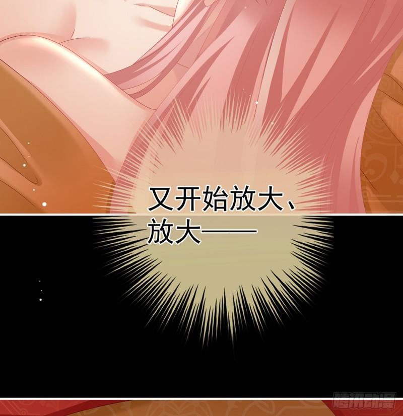 《家有娇夫》花烛良宵 第47页