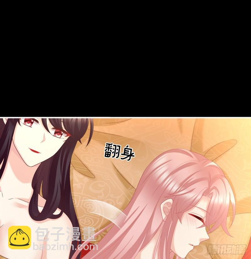 《家有娇夫》花烛良宵 第50页