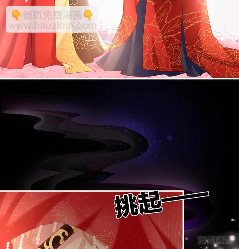 《家有娇夫》花烛良宵 第6页