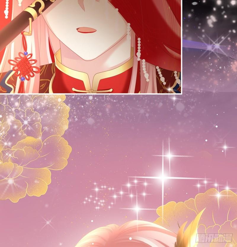 《家有娇夫》花烛良宵 第7页